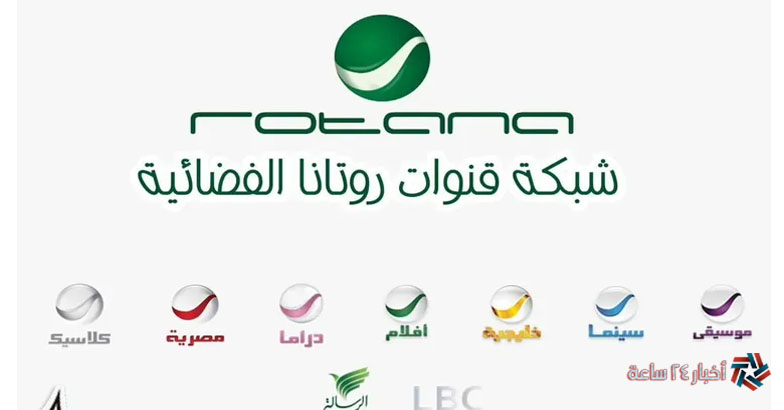 “روتانا” استقبل تردد قنوات روتانا بضغطة واحدة على نايل سات 2024