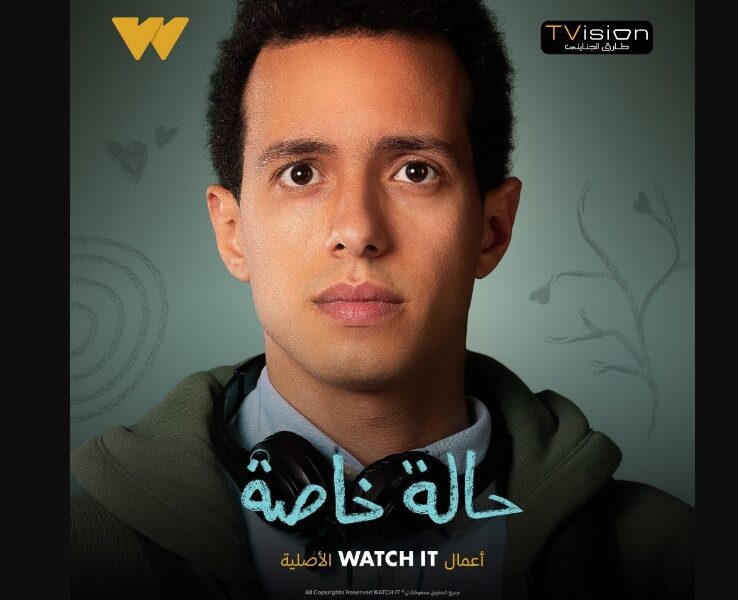 “أحداث نارية” تابع مسلسل حالة خاصة الحلقة 3و4 للنجم طه الدسوقي عبر منصة Watch it